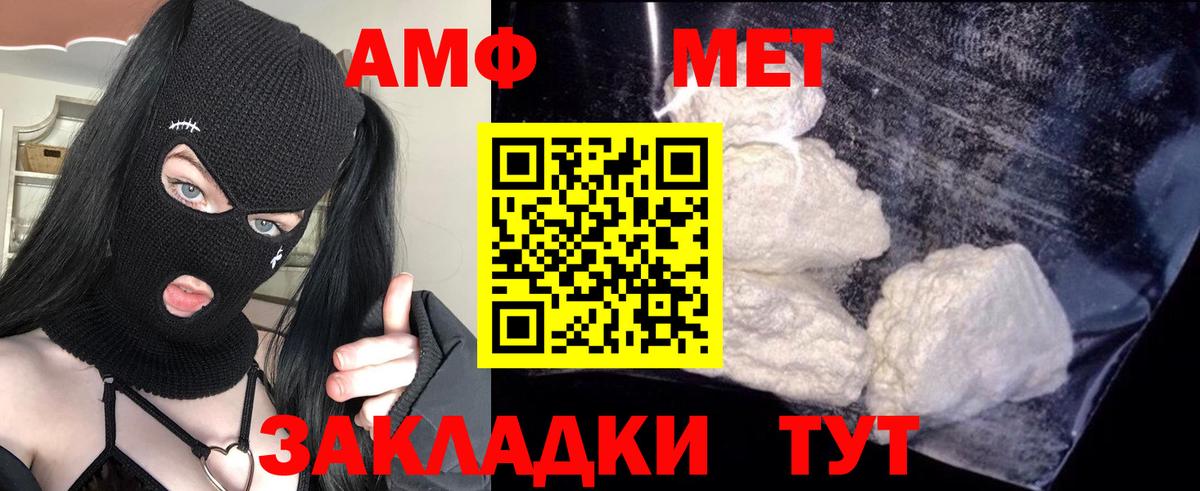 Кызыл  Amphetamine VHQ  АМФЕТАМИН  Вход с VPN 