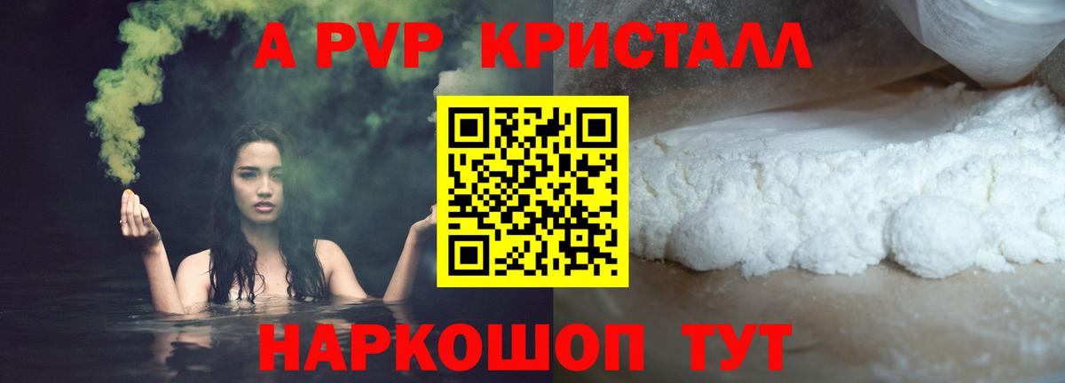 Alfa_PVP крисы CK Кызыл