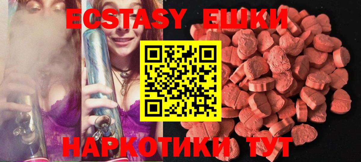 Ecstasy таблы  ЭКСТАЗИ круглые  Экстази  Кызыл  Вход с VPN 