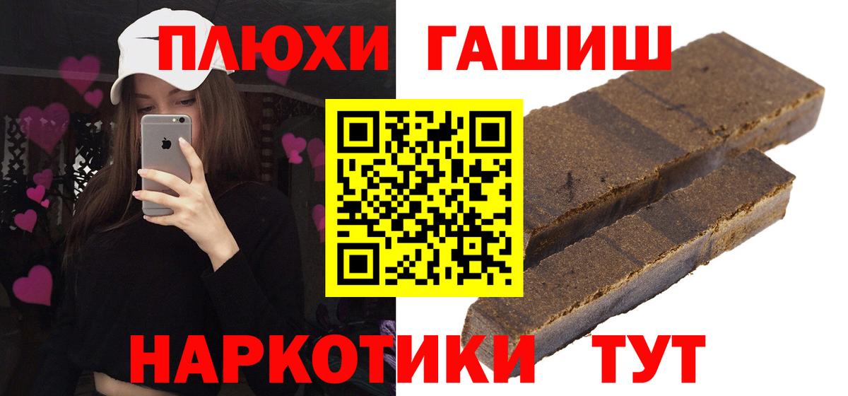 ГАШИШ hashish Кызыл