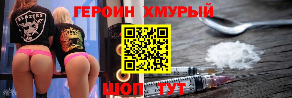 ГЕРОИН белый Кызыл