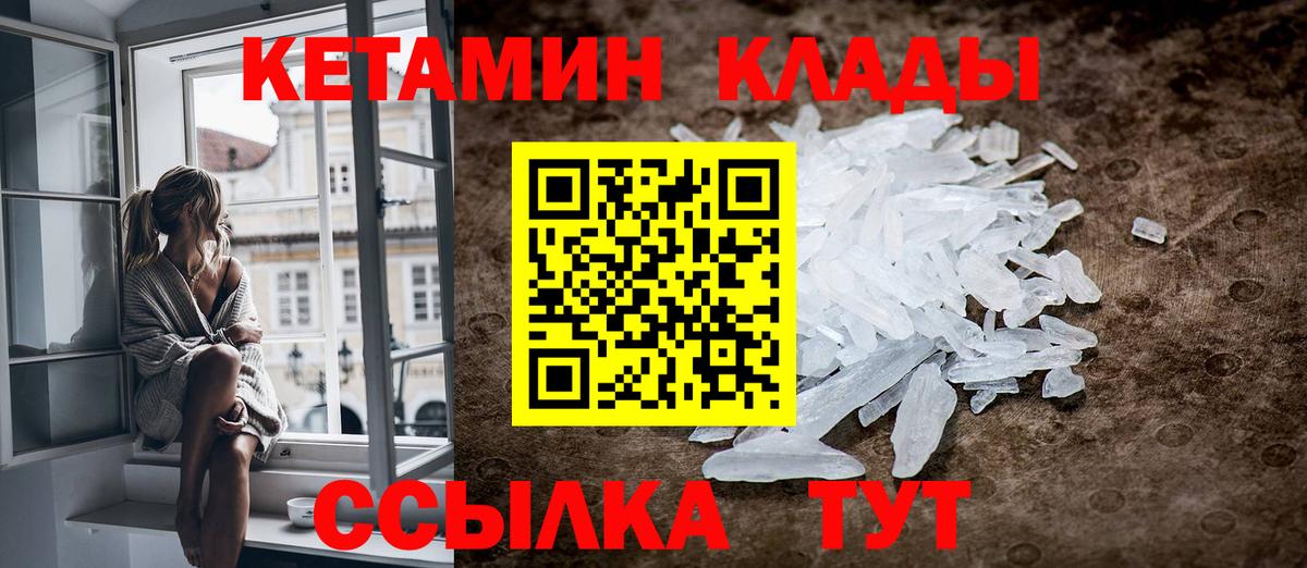 КЕТАМИН VHQ Кызыл