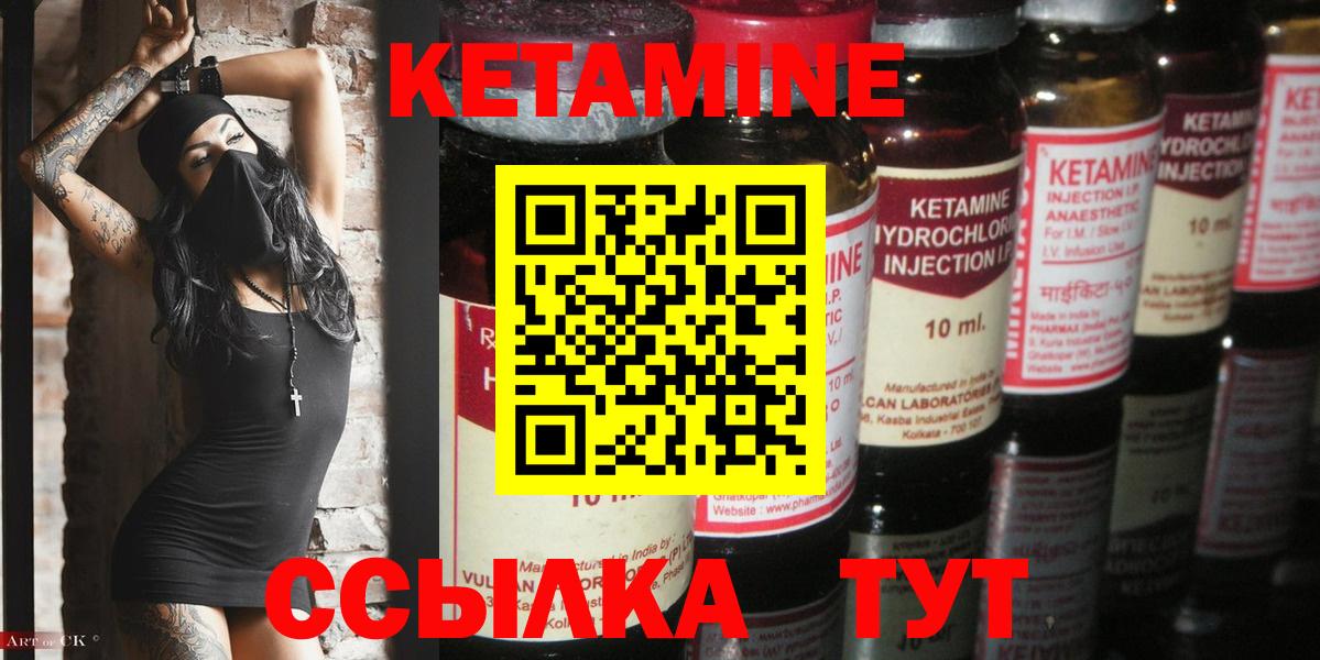 Кызыл  Кетамин VHQ  Кетамин VHQ  Вход с VPN 