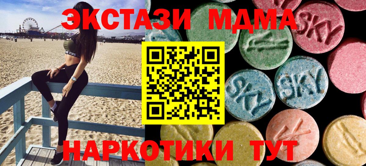 МДМА молли  Вход с VPN  MDMA  МДМА кристаллы  Кызыл 