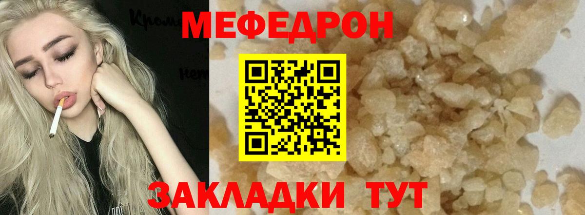 купить  цена  Меф 4 MMC  МЯУ-МЯУ  Вход с VPN  Кызыл  Мефедрон 