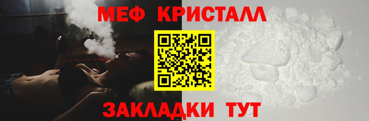 МЕФ мука Кызыл