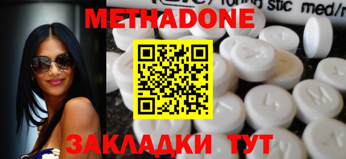 omg ссылки  МЕТАДОН белоснежный  дарк нет как зайти  Кызыл  Метадон мёд  Вход с VPN 