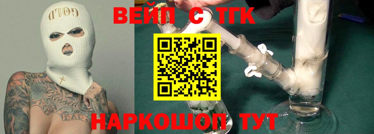ТГК концентрат  Вход с VPN  Дистиллят ТГК вейп с тгк  Кызыл 